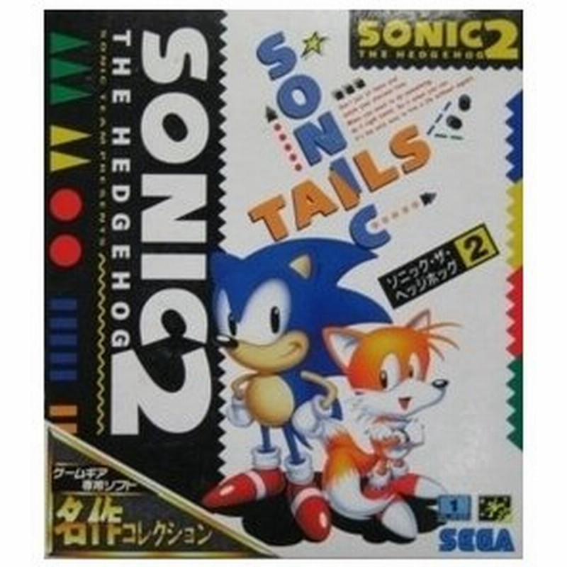 新品 Gg ソニック ザ ヘッジホッグ2名作コレクション お取寄せ品 通販 Lineポイント最大0 5 Get Lineショッピング