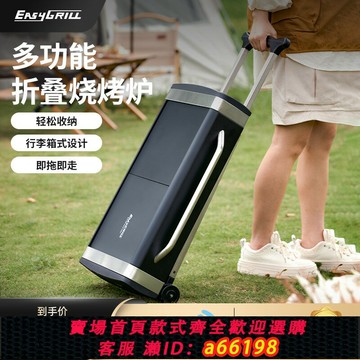 【台灣公司 可開發票】EasyGrill燒烤架家用折疊收納便攜式大型燒烤爐戶外烤串爐子
