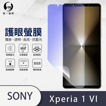 (台灣製)【o-one】護眼螢膜 SONY Xperia 1 VI 全膠螢幕保護貼 手機保護貼