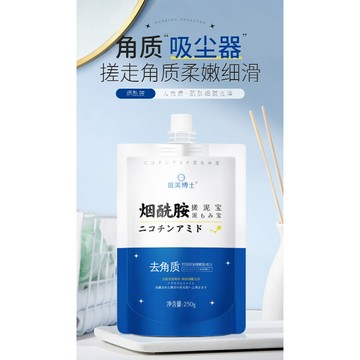💯台灣出貨💯度美博士 VSEA 煙醯胺搓泥寶啫喱 清潔去角質去死皮 保濕嫩膚磨砂膏 深層清潔 去角質泥寶膏 搓泥神器
