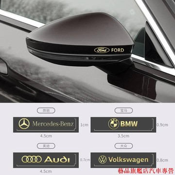 破天荒🍬汽車創意車標裝飾貼 金色銀色車貼 雨刷 中控 車窗 車門 輪轂 紙改個性貼