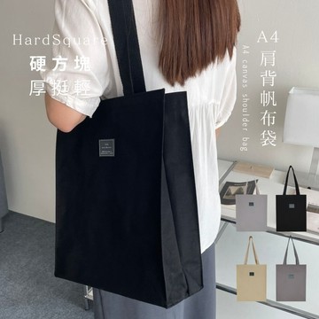 紅女兒〔A4厚挺拉鍊〕厚帆布包 帆布袋 補習袋 拉鍊帆布袋 上課包 厚磅帆布包 a4帆布袋 資料袋 厚帆布袋 大容量