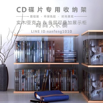 CD架DVD收納架專輯唱片碟片架ps4游戲光盤整理架藍光碟 黑膠收藏【時尚大衣櫥】