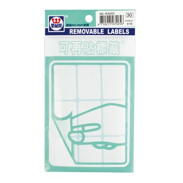 華麗牌可再貼標籤-無框WL-R4005/81片/包