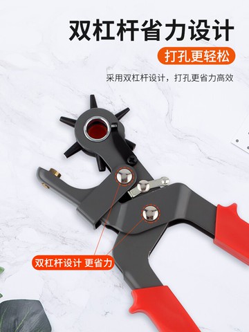 皮帶打孔鉗 鹿仙子皮帶打孔器家用鉗手表帶皮革包包腰褲帶打眼工具打洞機小型【MJ11415】