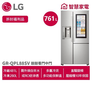 LG樂金 761L敲敲看門中門冰箱 GR-QPL88SV 星辰銀 (拆封福利品)