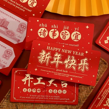 折疊燙金新年紅包 創意高檔大容量新年節日生日紅包壓歲包喬遷紅包簡約大氣利是封精美紅包美好祝愿紅包