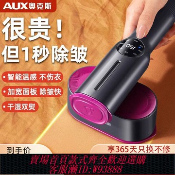 蒸汽掛燙機 【1177人收藏】奧克斯手持掛燙機熨燙機家用小型熨斗便攜式蒸汽電熨斗燙衣服神器