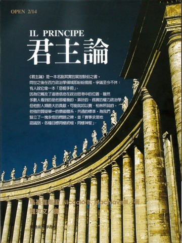 【電子書】君主論