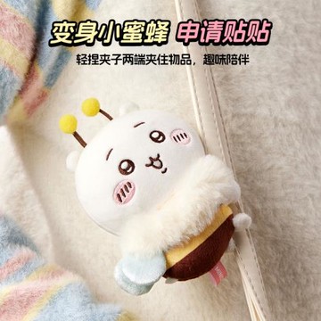 MINISO名創優品Chiikawa櫻花季吉伊小八烏薩奇蜜蜂毛絨發夾送女生