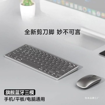 滑鼠 USB 筆電滑鼠 遊戲辦公通用2025新款無線藍牙滑鼠鍵盤套裝可充電靜音辦公筆記本平板電腦靜音