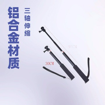 廠家伸縮自拍桿 鋁合金手機相機延長桿 相機gopro運動相機自拍桿鑫弘-數碼配件