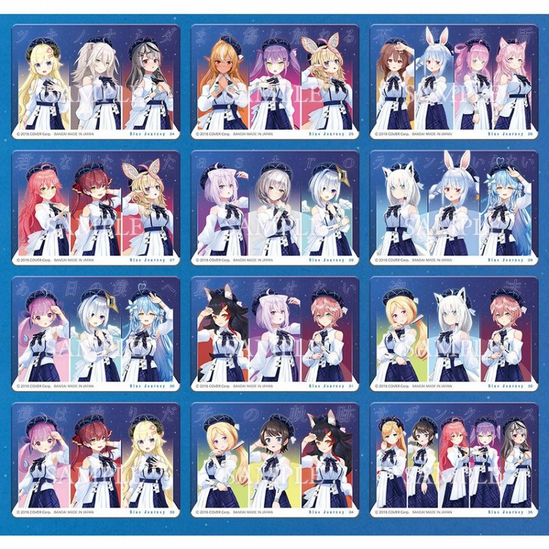 ホロライブ Blue Journey 夜明けのうた 白銀ノエル 波うっ