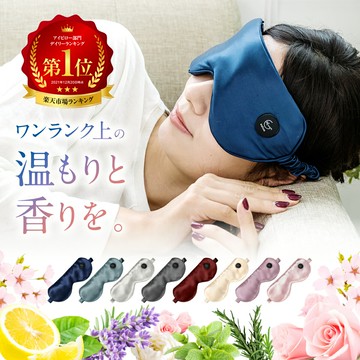 Salua 溫感 眼罩 SWC03 PREMIUM 奢華版 熱敷眼罩 舒眠 充電式 絲綢 減壓 放鬆 3段溫控
