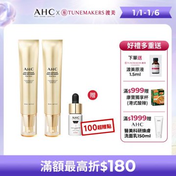 【AHC】黃金逆時超導胜肽緊緻全臉眼霜40ml_2入組