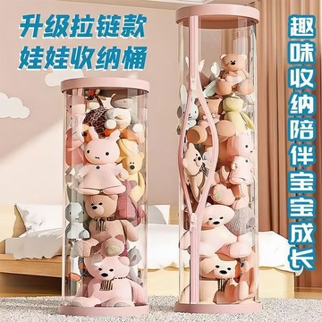 精選百貨 娃娃毛絨玩具拉鍊兒童玩偶公仔圓柱透明防塵收納桶布偶神器大容量Aring百貨精選