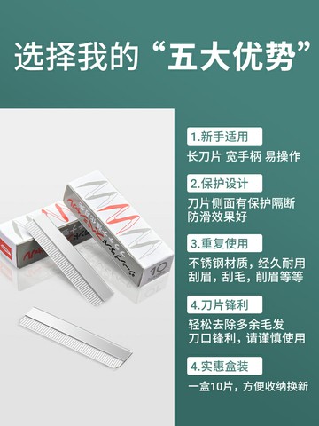 初學者安全型修眉刀片神器專業女用化妝師男士專用刮眉刀套裝工具