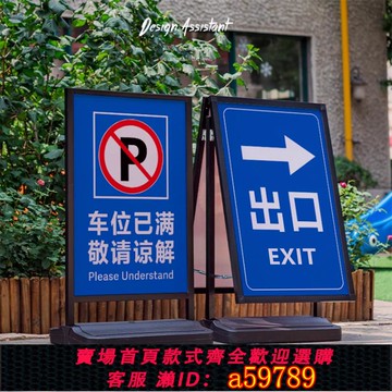 【台灣公司 可打統編】禁止停車警示牌停車場標識牌地下停車場指示牌停車出入口標志牌車位已滿停車收費公示牌二維碼繳費立式展示架