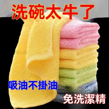 ❤️廚房 廚房抹布 洗碗布  抹布 油利除洗碗巾不易沾油洗碗布洗碗專用去油廚房菜瓜布免用洗潔精❤️
