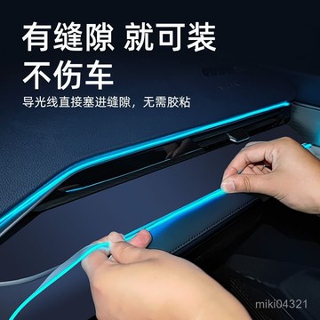 🔥臺灣出貨🔥車內led氛圍燈冷光綫車載usb氣氛燈免接綫汽車門裝飾改裝導光條