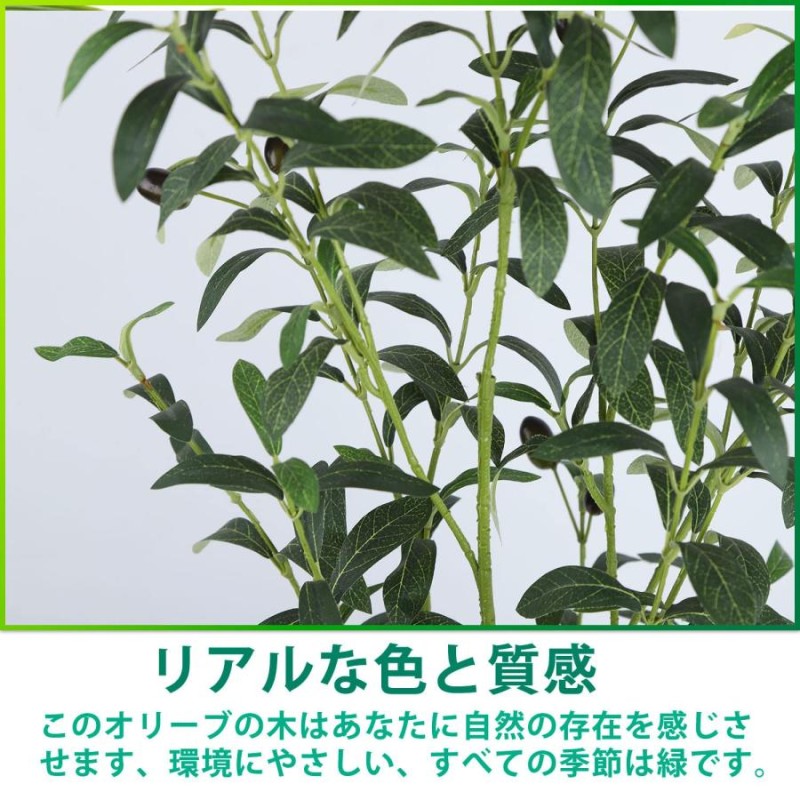 オリーブの木 フェイクグリーン 人工観葉植物 造花 観葉樹 光触媒 空気