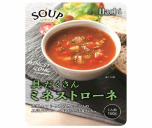 ハチ食品 スープセレクト ミネストローネ 160g×20袋入｜ 送料無料