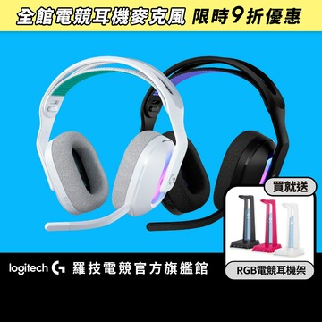 Logitech G 羅技 G522 LIGHTSPEED 三模無線遊戲耳機【電競館】