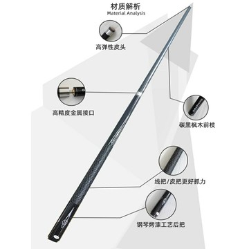碳黑科技臺球桿小頭中頭大頭斯諾克桌球桿中式八球桿九球黑8專用