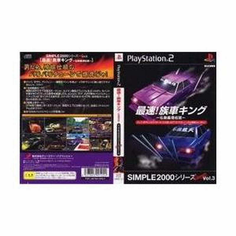 □PS2□ /P2600 狂走！ 単車キング あさく