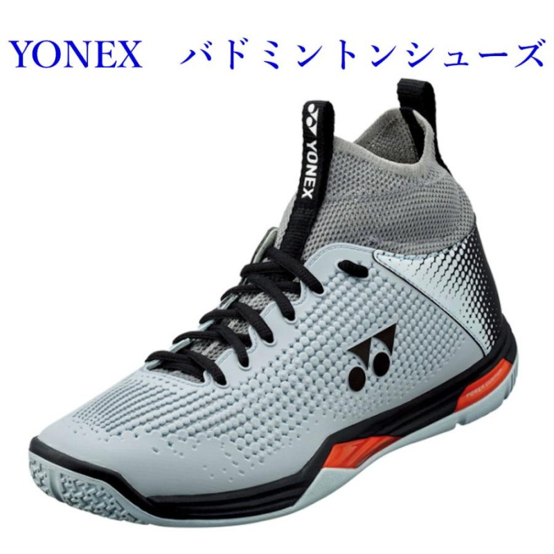 yonex ヨネックス バドミントンシューズ パワークッションエク