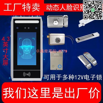 【卓越優選館】AI人臉辨識智能門鎖 動態識別一體機 支持指紋解鎖 適用老式門禁升級 高清顯示屏 高安全性門禁系統