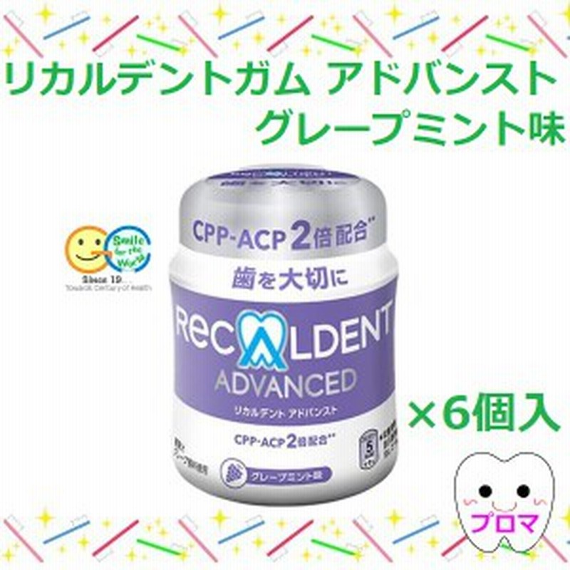 ＧＣジーシー リカルデント 粒ガム ボトル グレープミント140ｇ×6個 通販 LINEポイント最大1.0%GET | LINEショッピング