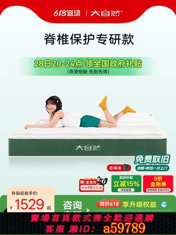 【全網低價 可打統編】政府補貼15%|大自然A1山棕床墊棕櫚非椰棕黃麻護脊護腰硬墊可定制