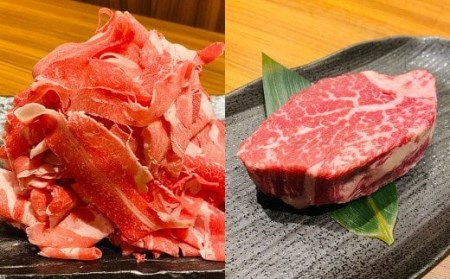 黒毛和牛 切り落とし(約1.6kg)・ローススライス(約600g)・ヒレ・ シャトーブリアンステーキ(約450g)の詰め合わせセット