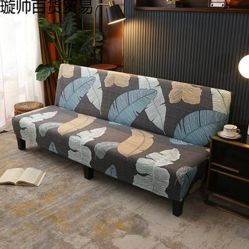 折疊沙發床套罩 無扶手全包沙發套四季通用簡易可拆洗沙發罩