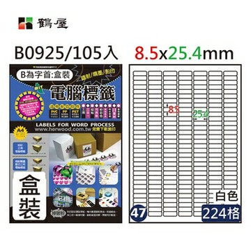 鶴屋 - #047 B0925 白 224格 105入 三用標籤8.5×25.4mm