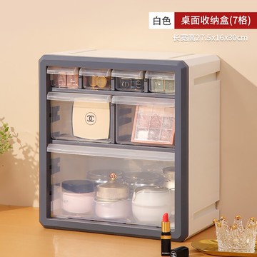 抽屜式零件盒/收納盒 桌面化妝品收納盒多層塑料零件儲物箱抽屜辦公書桌櫃子置物架『XY29893』