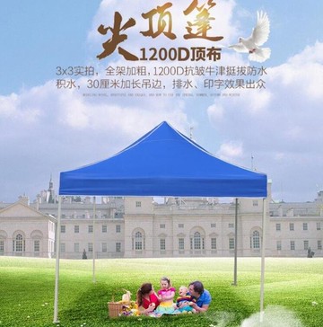 戶外遮雨棚帳篷折疊伸縮大傘四腳遮陽棚車棚