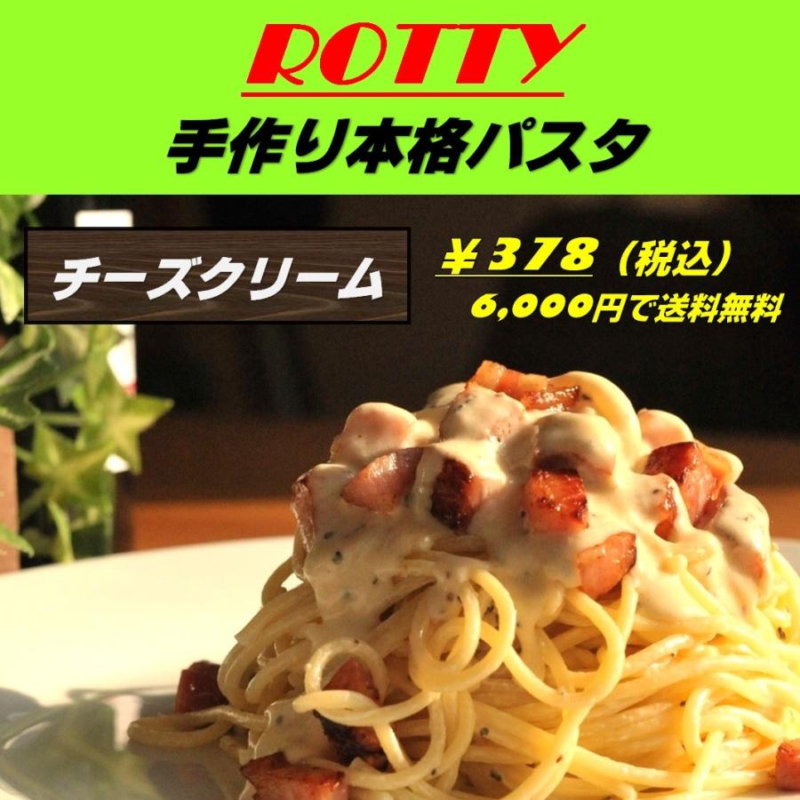 冷凍パスタ チーズクリーム とろとろチーズ　スパゲティ 冷凍食品 電子レンジで簡単