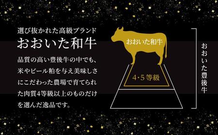 おおいた和牛食べ比べ 満喫コース 総計1.35kg ｜ 肉質4等級以上 こだわりの逸品