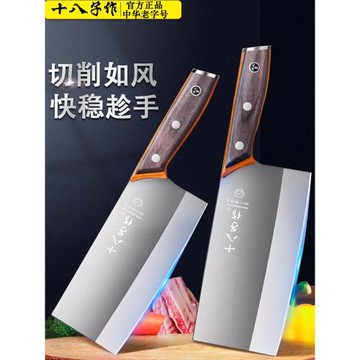 十八子作官方菜刀鋒利耐用商用切片刀斬切刀廚片刀砍骨刀彩木手柄