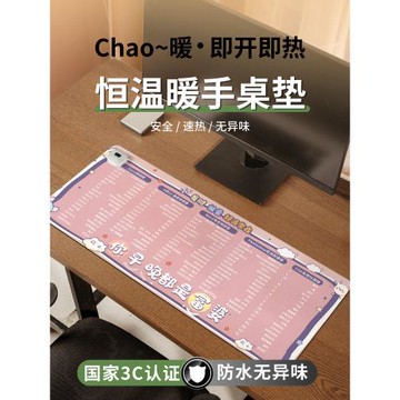 快捷鍵加熱鼠標墊辦公家用鼠標加熱墊可愛暖手桌墊冬季usb發熱桌墊超大發熱暖桌墊女防滑筆記本電腦鍵盤墊子