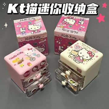 🔥品質好物🔥kitty收納盒 桌面置物盒 飾品防塵收納 雜物整理盒 内衣收納包 多功能收納盒收納Kitty咕盤珠鏈飾
