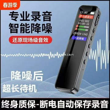 MP3 MP3播放器 隨身聽 律師專用錄音筆小隨身聽學生上課用MP3降噪可外放錄音神器設備無