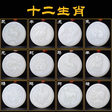 天然和田玉十二生肖項鍊吊墜 男女款鼠牛虎兔龍蛇馬羊猴雞狗豬圓形屬相玉佩項鍊玉牌吊飾 本命年保平安護身符項鍊