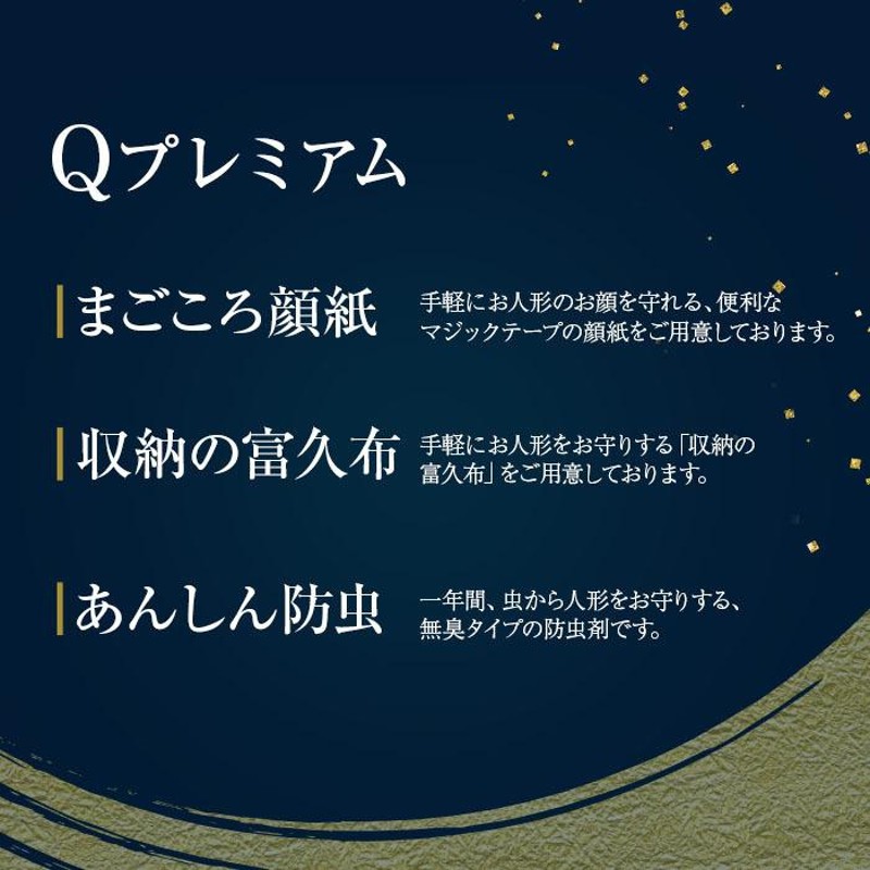 久月 雛人形 親王飾り 2433 飯塚孝 ひな人形 おひな様-