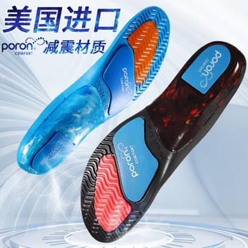 poron運動鞋墊男士高彈減震足弓支撐加厚透氣籃球緩震氣墊女夏aj