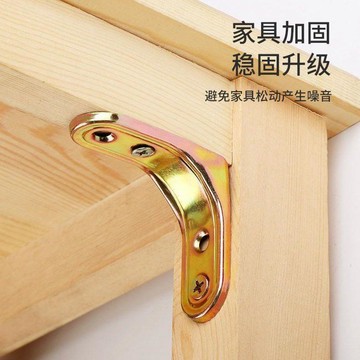 【48時熱賣】牀櫃搖晃桌椅鬆動90度直角固定器鍍彩鋅加厚傢俱支撐加固五金配件