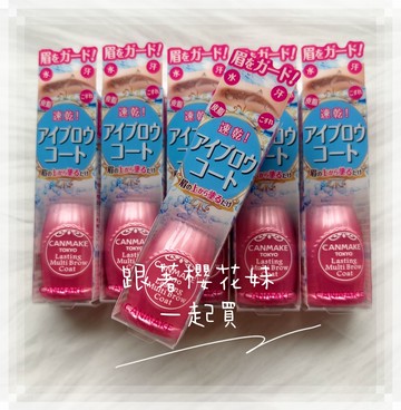 日本Canmake 眉毛雨衣 眉毛定型液7mL (#01透明色)