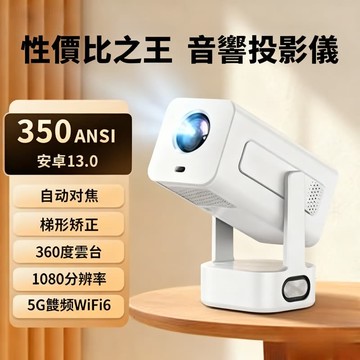 【店家優選】寸家用投牆投影儀 家庭影院投影儀 便攜式